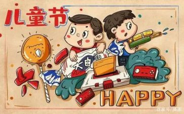 庆六一的作文500字推荐7篇