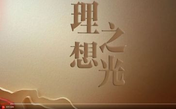 我的理想演讲稿8篇