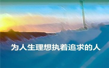 以我的理想演讲稿600字5篇