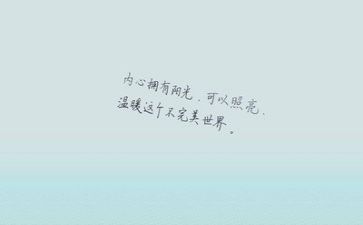 励志的话题作文5篇