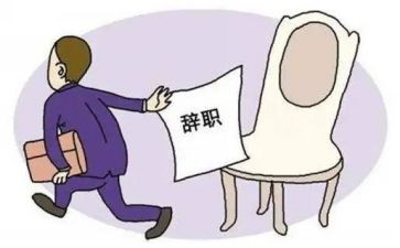 通用员工离职申请书模板7篇