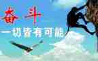 真努力与假努力演讲稿参考5篇