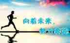 为努力作文最新5篇