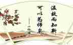论语作文读后感6篇