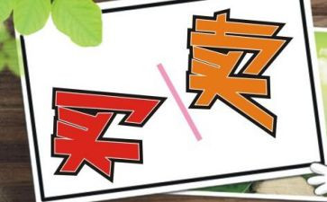 买卖店铺合同5篇