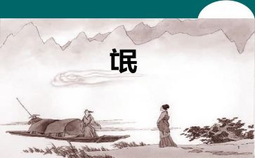 氓读后感800字参考5篇