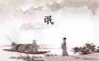 氓读后感200字7篇