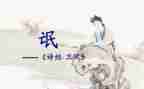 氓读后感400字优秀6篇