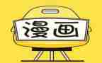 学漫画作文500字优质6篇