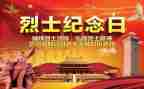 缅怀先烈作文800字5篇