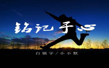 铭记129演讲稿7篇