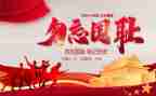 铭记历史的作文8篇