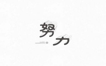 名人传的读后感300字8篇