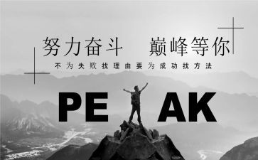 关于名人的作文300字6篇