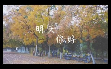 鲁讯明天读后感7篇