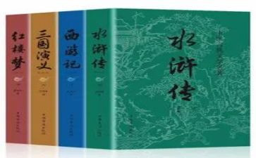 四大名著的心得体会最新8篇