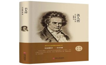 四大名著读书心得体会7篇