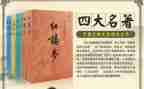 读中外名著读后感800字5篇