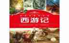 读四大名著心得体会5篇