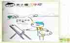 米小圈上学记读后感优质7篇