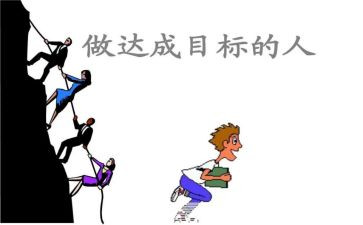 目标理想演讲稿6篇