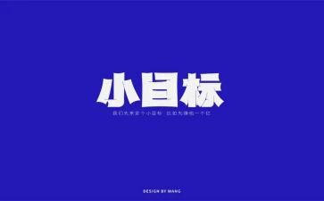 房地产销售工作计划与目标6篇
