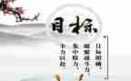 目标和奋斗的演讲稿6篇