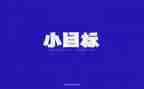 房地产销售工作计划与目标6篇