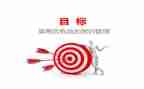 学期目标作文600字6篇