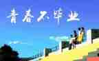 写小学母校的作文8篇
