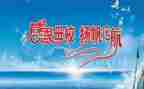 关于感恩母校的演讲稿5篇
