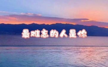 难忘的人500字作文模板5篇