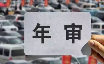 2024年年检工作总结5篇