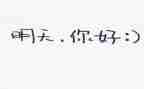 作文你好2023600字模板7篇