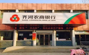 农商银行培训心得8篇