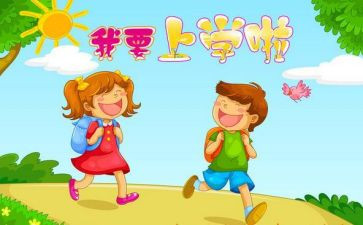 幼儿小班上学期工作计划通用8篇
