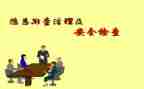 安全生产隐患排查工作总结范文7篇