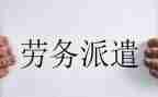 派遣工转正申请书5篇