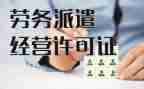 劳务派遣员合同模板6篇