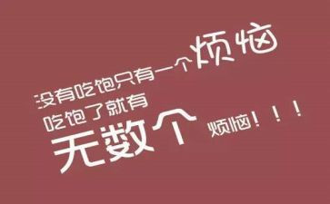 肥胖的我作文6篇