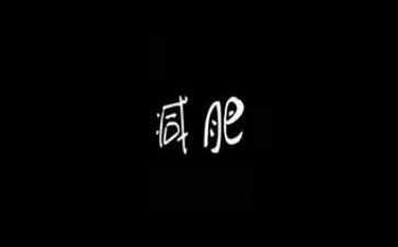 胖石头大班教案7篇