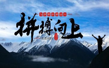 学生拼搏演讲稿8篇