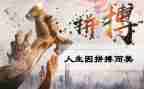 关于奋斗拼搏的演讲稿6篇