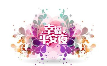 平安建设宣传月总结5篇