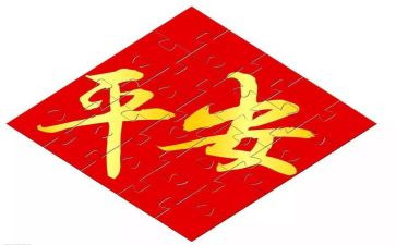 学校平安建设主题宣传活动总结7篇