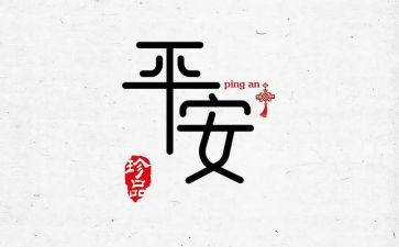 校园平安日活动总结6篇