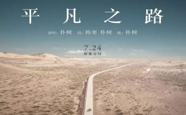 平凡的事的作文600字优质8篇