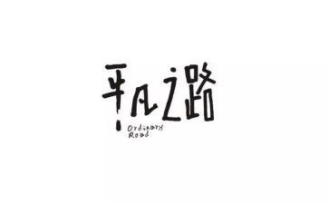 平凡的她作文600字最新5篇