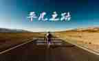 平凡的英雄作文6篇