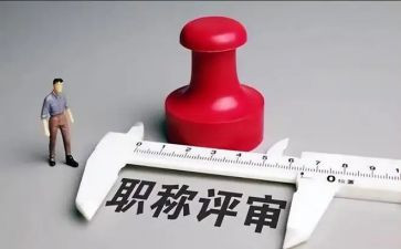 评高级教师工作总结个人总结5篇